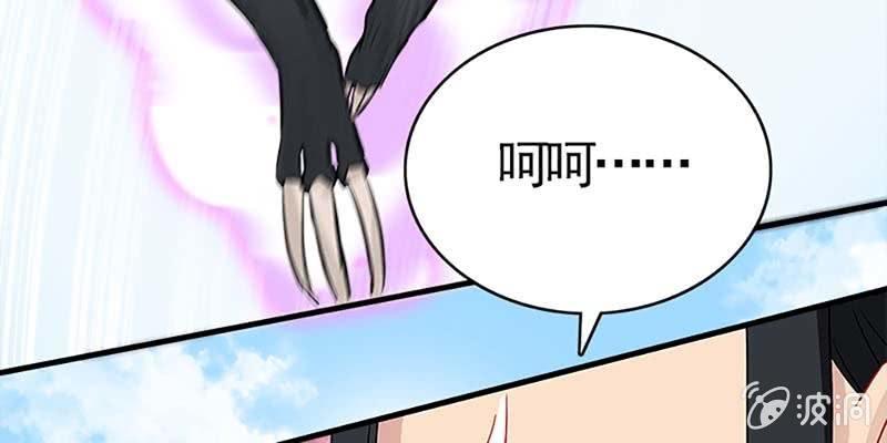 《诱爱小狐仙》玄灵子现身！ 第21页
