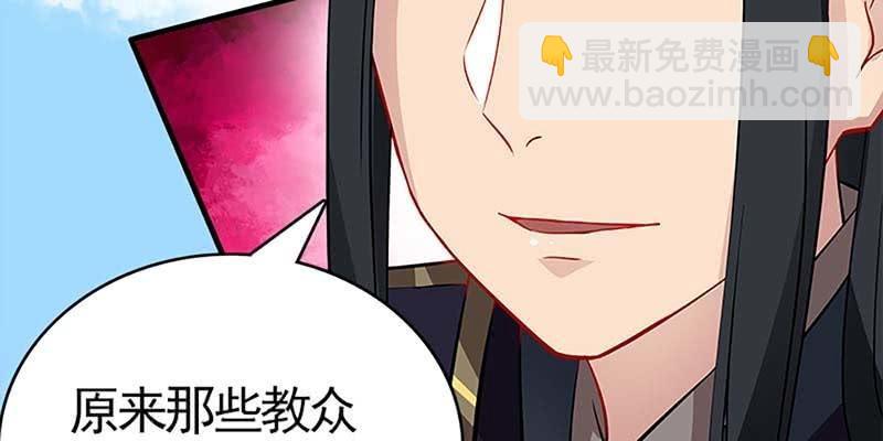 《诱爱小狐仙》玄灵子现身！ 第22页