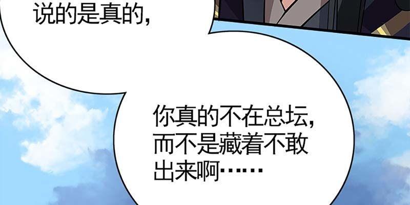 《诱爱小狐仙》玄灵子现身！ 第23页