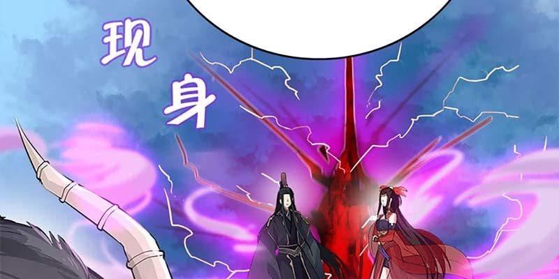 《诱爱小狐仙》玄灵子现身！ 第24页