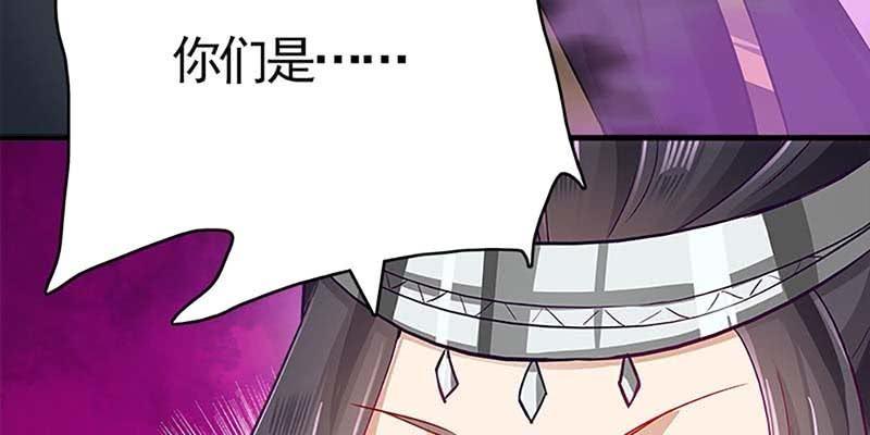 《诱爱小狐仙》玄灵子现身！ 第30页