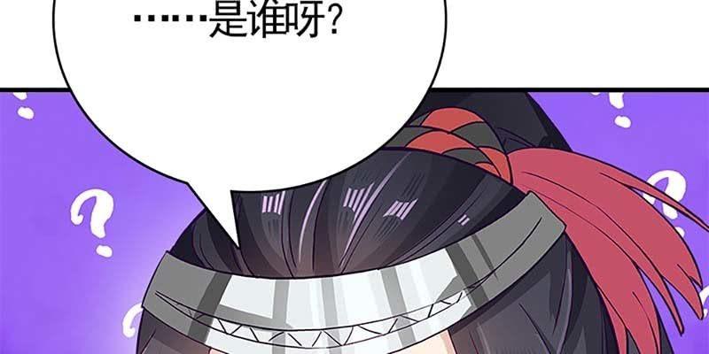 《诱爱小狐仙》玄灵子现身！ 第34页