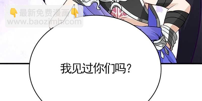 《诱爱小狐仙》玄灵子现身！ 第36页