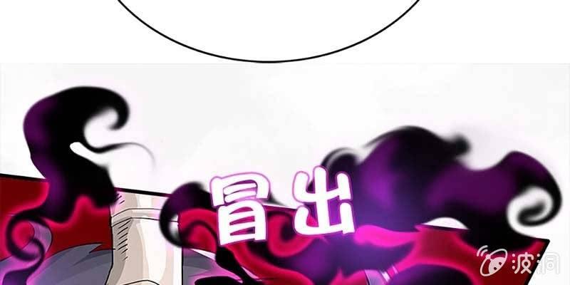 《诱爱小狐仙》玄灵子现身！ 第37页