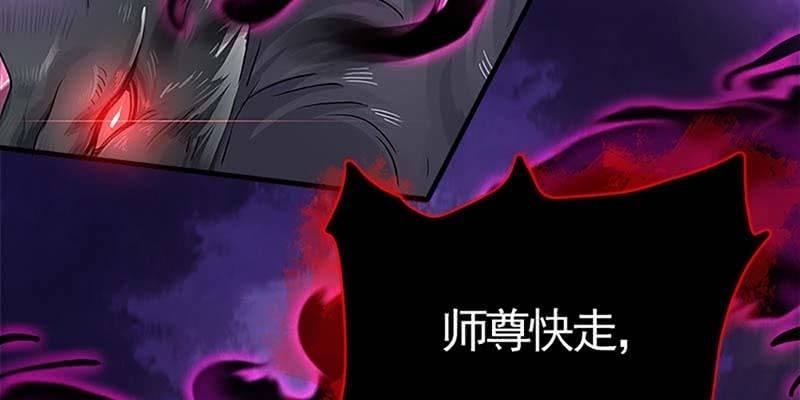 《诱爱小狐仙》玄灵子现身！ 第39页