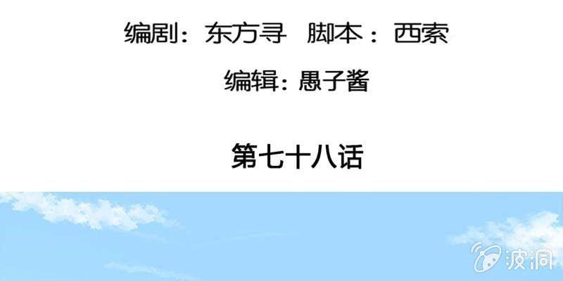 《诱爱小狐仙》玄灵子现身！ 第5页