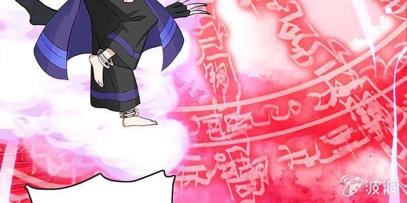 《诱爱小狐仙》玄灵子现身！ 第9页