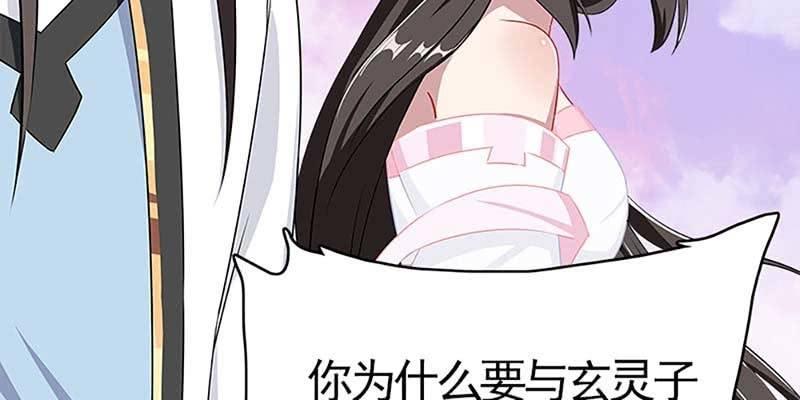 《诱爱小狐仙》魏清墨称尊！ 第11页
