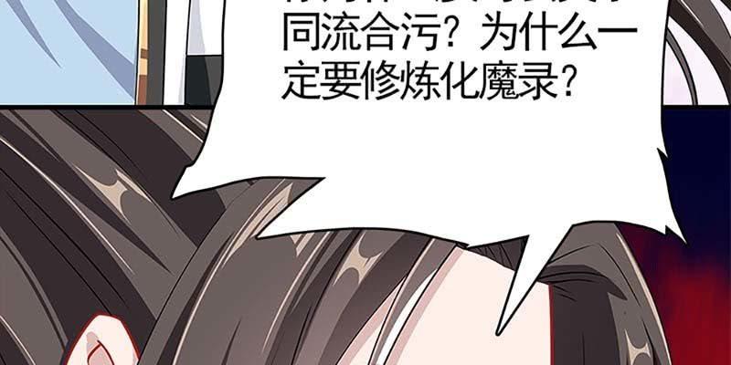《诱爱小狐仙》魏清墨称尊！ 第12页