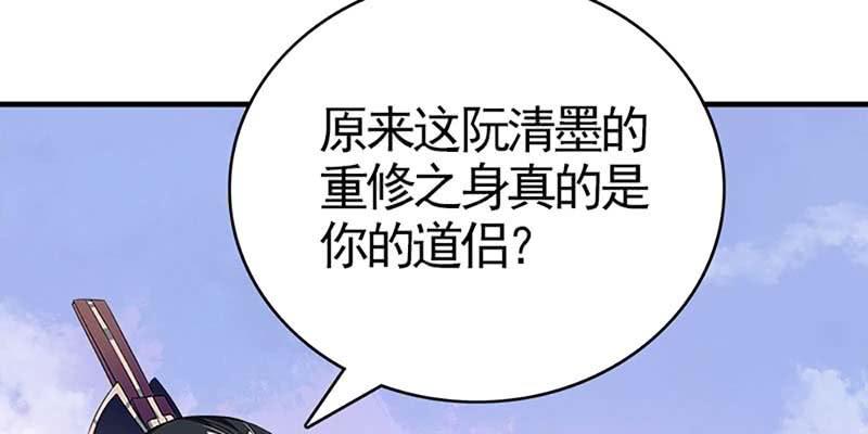 《诱爱小狐仙》魏清墨称尊！ 第20页