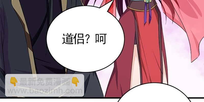 《诱爱小狐仙》魏清墨称尊！ 第22页