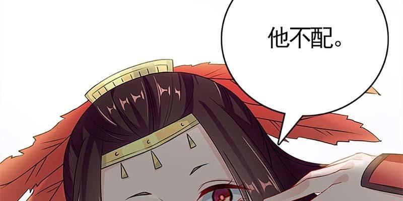 《诱爱小狐仙》魏清墨称尊！ 第23页