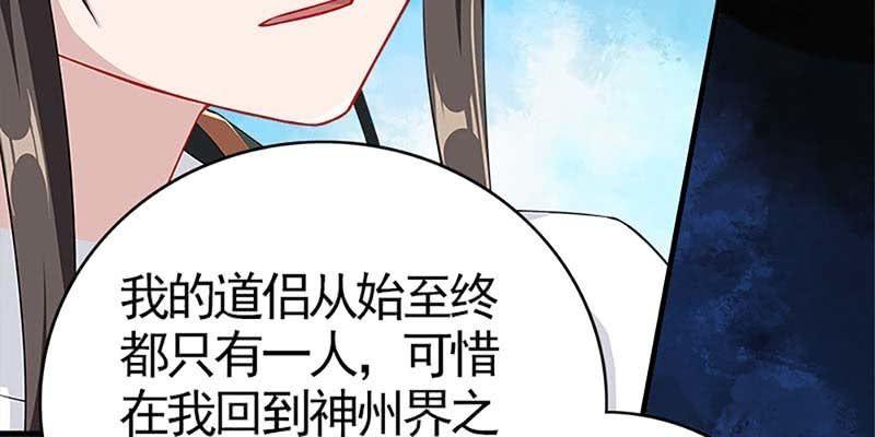 《诱爱小狐仙》魏清墨称尊！ 第28页