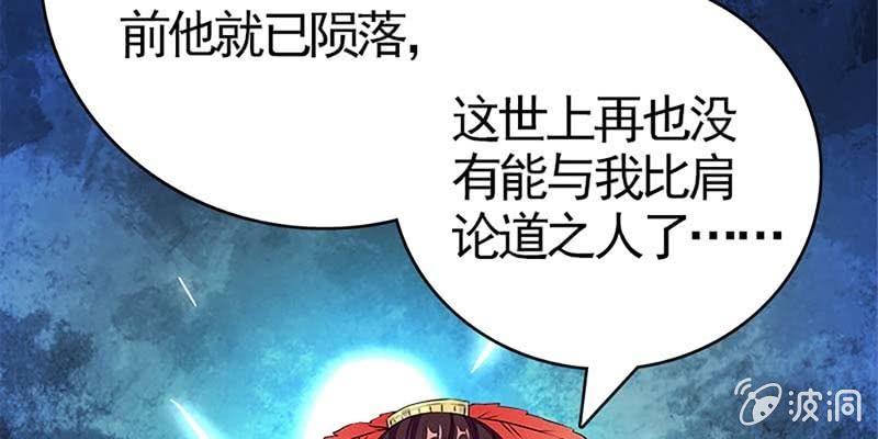 《诱爱小狐仙》魏清墨称尊！ 第29页