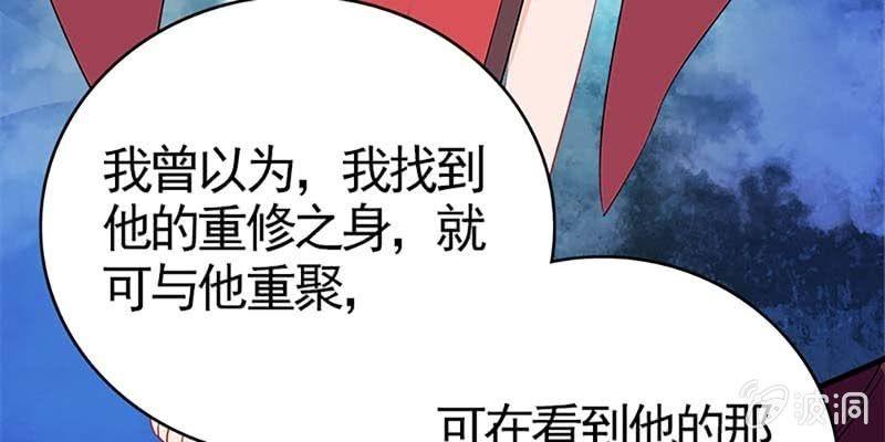 《诱爱小狐仙》魏清墨称尊！ 第33页