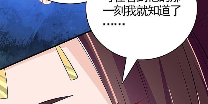 《诱爱小狐仙》魏清墨称尊！ 第34页