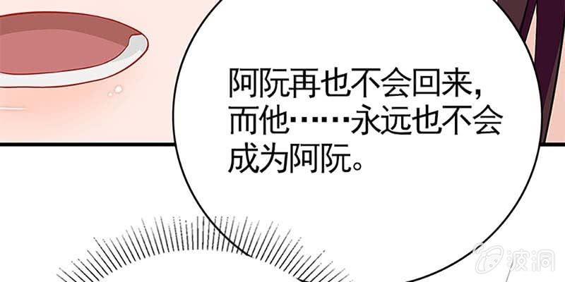 《诱爱小狐仙》魏清墨称尊！ 第37页
