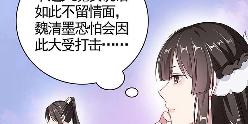 《诱爱小狐仙》魏清墨称尊！ 第42页