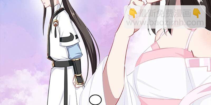 《诱爱小狐仙》魏清墨称尊！ 第43页