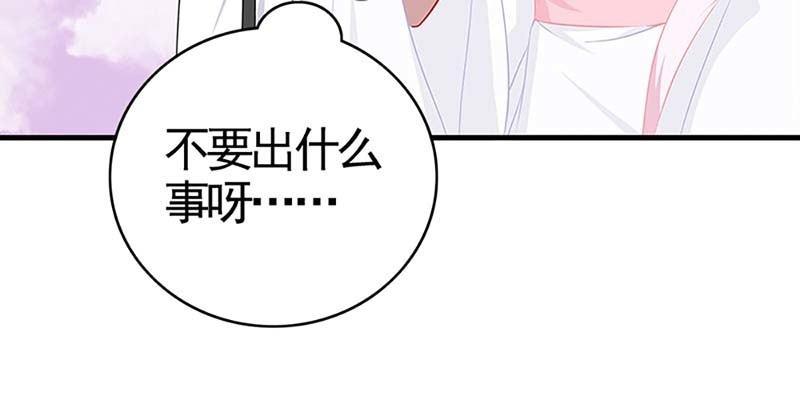 《诱爱小狐仙》魏清墨称尊！ 第44页