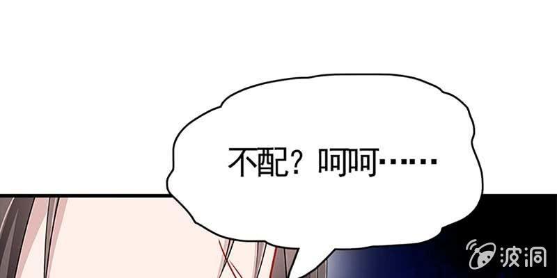 《诱爱小狐仙》魏清墨称尊！ 第45页