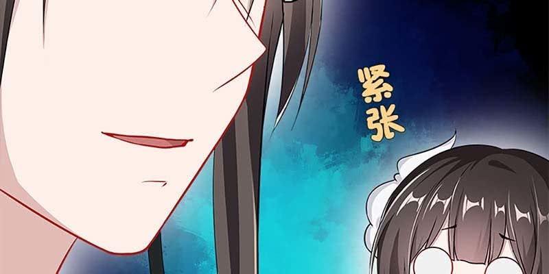 《诱爱小狐仙》魏清墨称尊！ 第46页