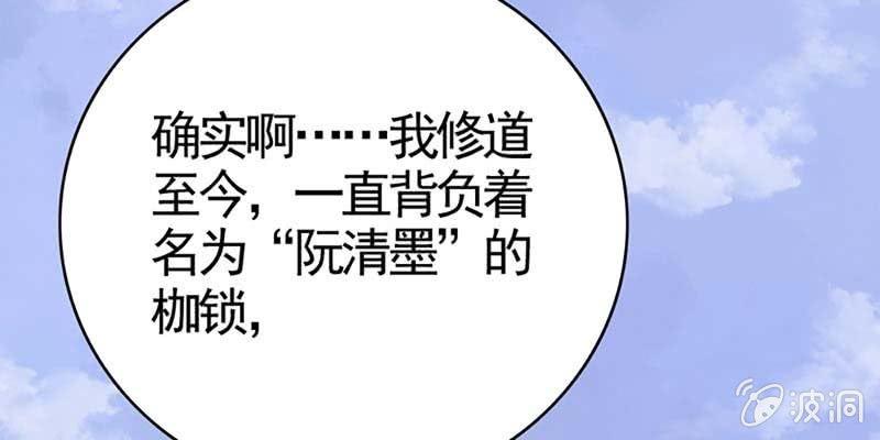 《诱爱小狐仙》魏清墨称尊！ 第49页