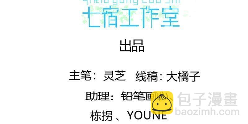 《诱爱小狐仙》魏清墨称尊！ 第4页