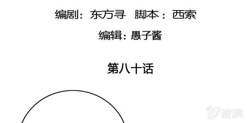 《诱爱小狐仙》魏清墨称尊！ 第5页