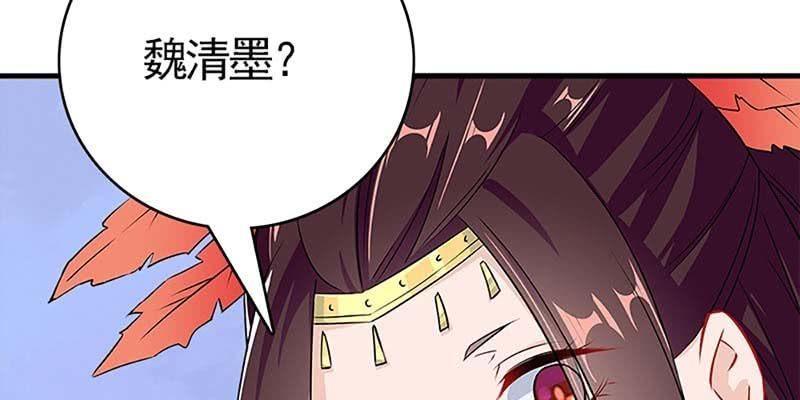 《诱爱小狐仙》魏清墨称尊！ 第6页