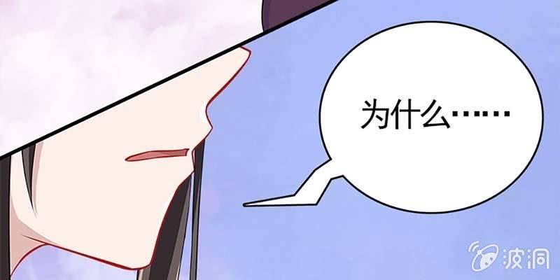 《诱爱小狐仙》魏清墨称尊！ 第9页