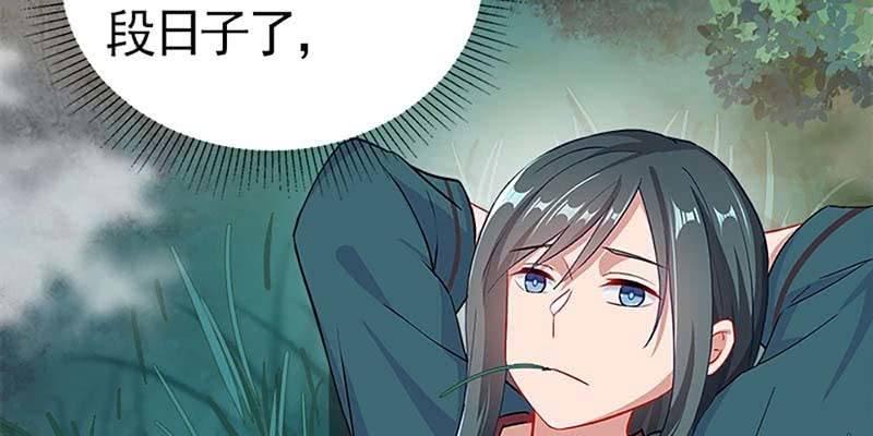 《诱爱小狐仙》陆尊X青尊 第10页