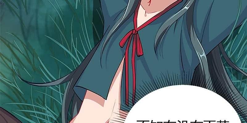 《诱爱小狐仙》陆尊X青尊 第11页