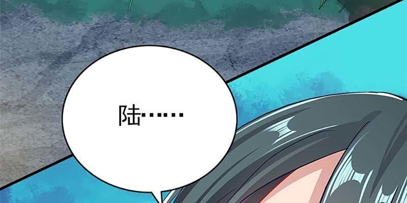 《诱爱小狐仙》陆尊X青尊 第22页