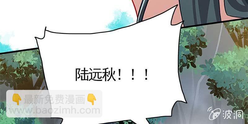 《诱爱小狐仙》陆尊X青尊 第25页