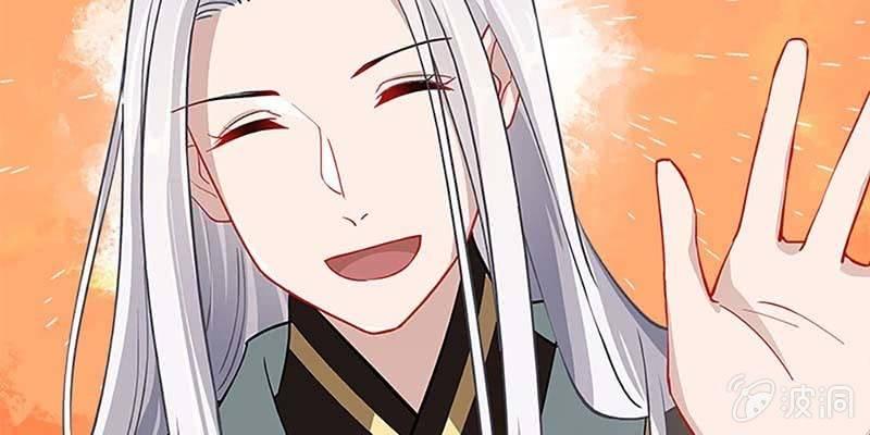 《诱爱小狐仙》陆尊X青尊 第29页
