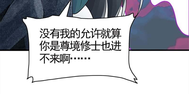 《诱爱小狐仙》陆尊X青尊 第34页