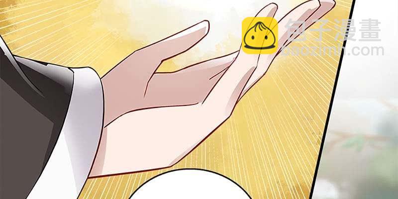 《诱爱小狐仙》陆尊X青尊 第36页
