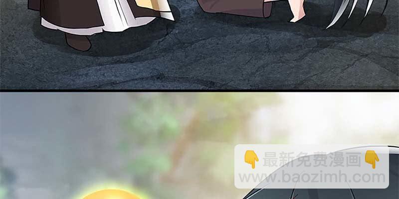 《诱爱小狐仙》陆尊X青尊 第40页