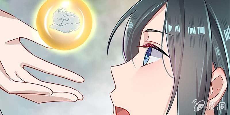 《诱爱小狐仙》陆尊X青尊 第41页