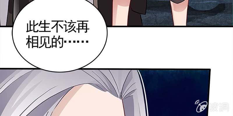《诱爱小狐仙》陆尊X青尊 第49页