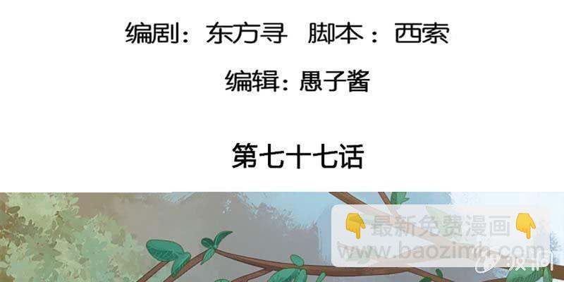《诱爱小狐仙》陆尊X青尊 第5页