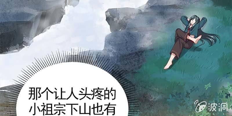 《诱爱小狐仙》陆尊X青尊 第9页