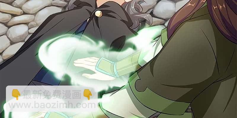 《诱爱小狐仙》出大事了！ 第11页