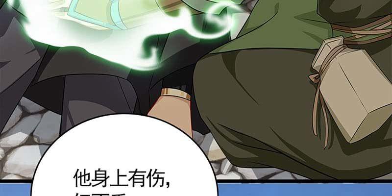《诱爱小狐仙》出大事了！ 第12页