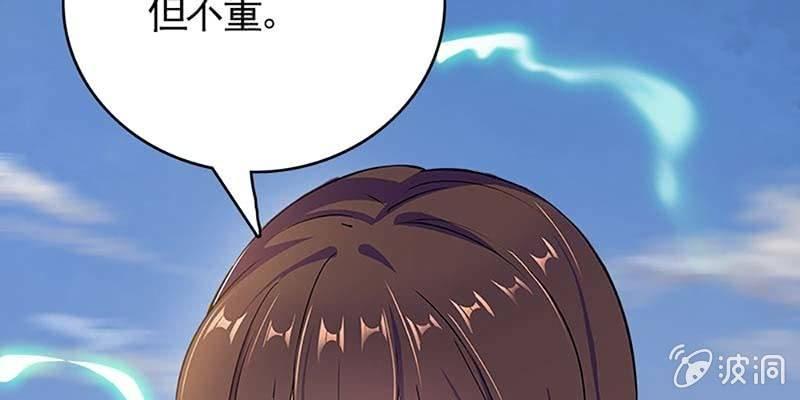 《诱爱小狐仙》出大事了！ 第13页