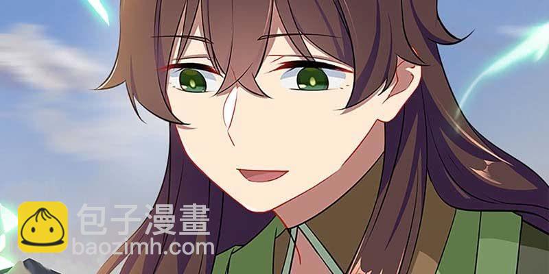 《诱爱小狐仙》出大事了！ 第14页