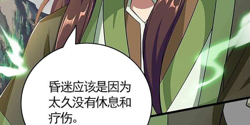 《诱爱小狐仙》出大事了！ 第15页