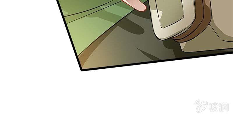 《诱爱小狐仙》出大事了！ 第17页