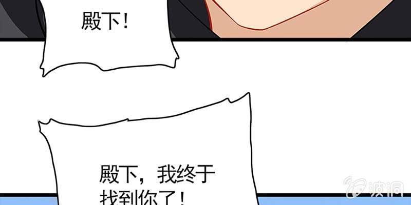 《诱爱小狐仙》出大事了！ 第29页
